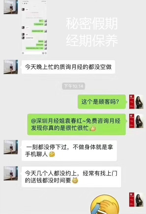 2019火爆的养生项目，秘密假期经期保养.jpg